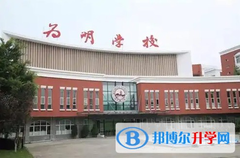 2025新津為明學校招生計劃 招生人數是多少(附要求、條件、對象)