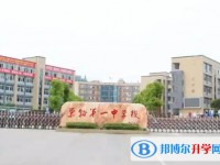 四川省榮縣第一中學(xué)校怎么樣、好不好