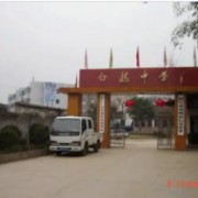 四川省劍閣縣白龍中學(xué)