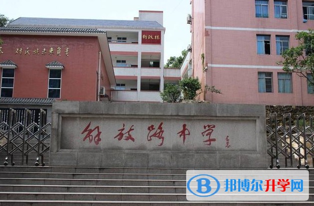 自貢解放路中學(xué)地址，乘車路線