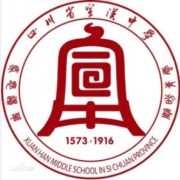 宣漢中學