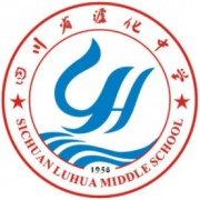 ?瀘化中學
