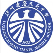 瀘州市第二中學校
