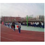 德陽市第十中學(xué)校