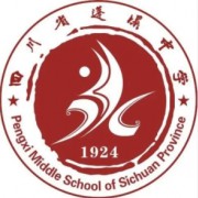 蓬溪中學(xué)校