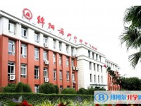 綿陽南山中學(xué)雙語學(xué)校招生簡章2025年