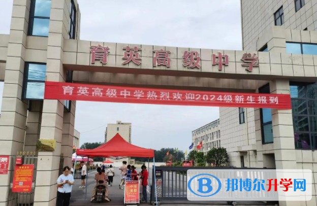 2025綿陽(yáng)市育英高級(jí)中學(xué)多少錢(qián)(學(xué)費(fèi)明細(xì))