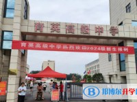 2025綿陽市育英高級中學(xué)多少錢(學(xué)費明細(xì))