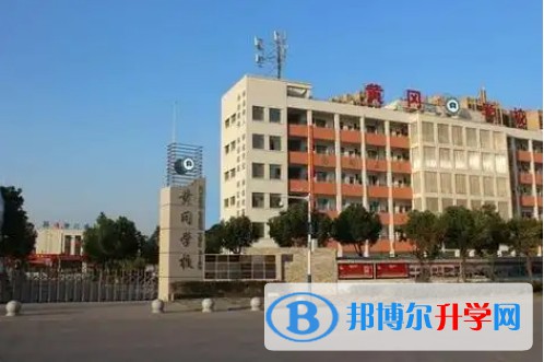 2025廣元市黃岡學校多少錢(學費明細)